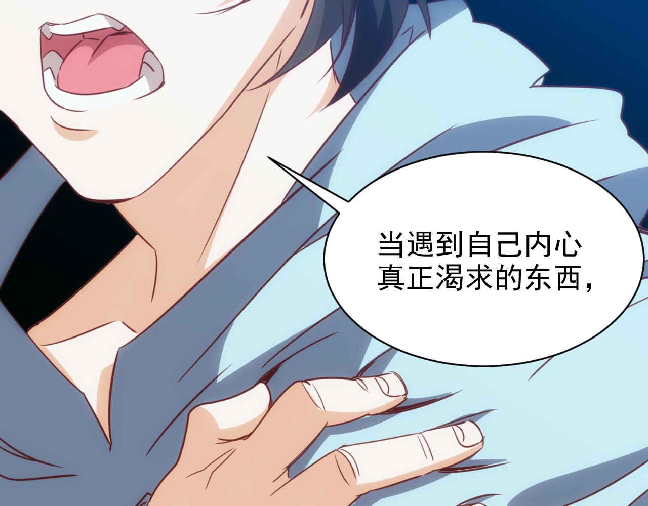 第14话 第4层: 现实地狱63