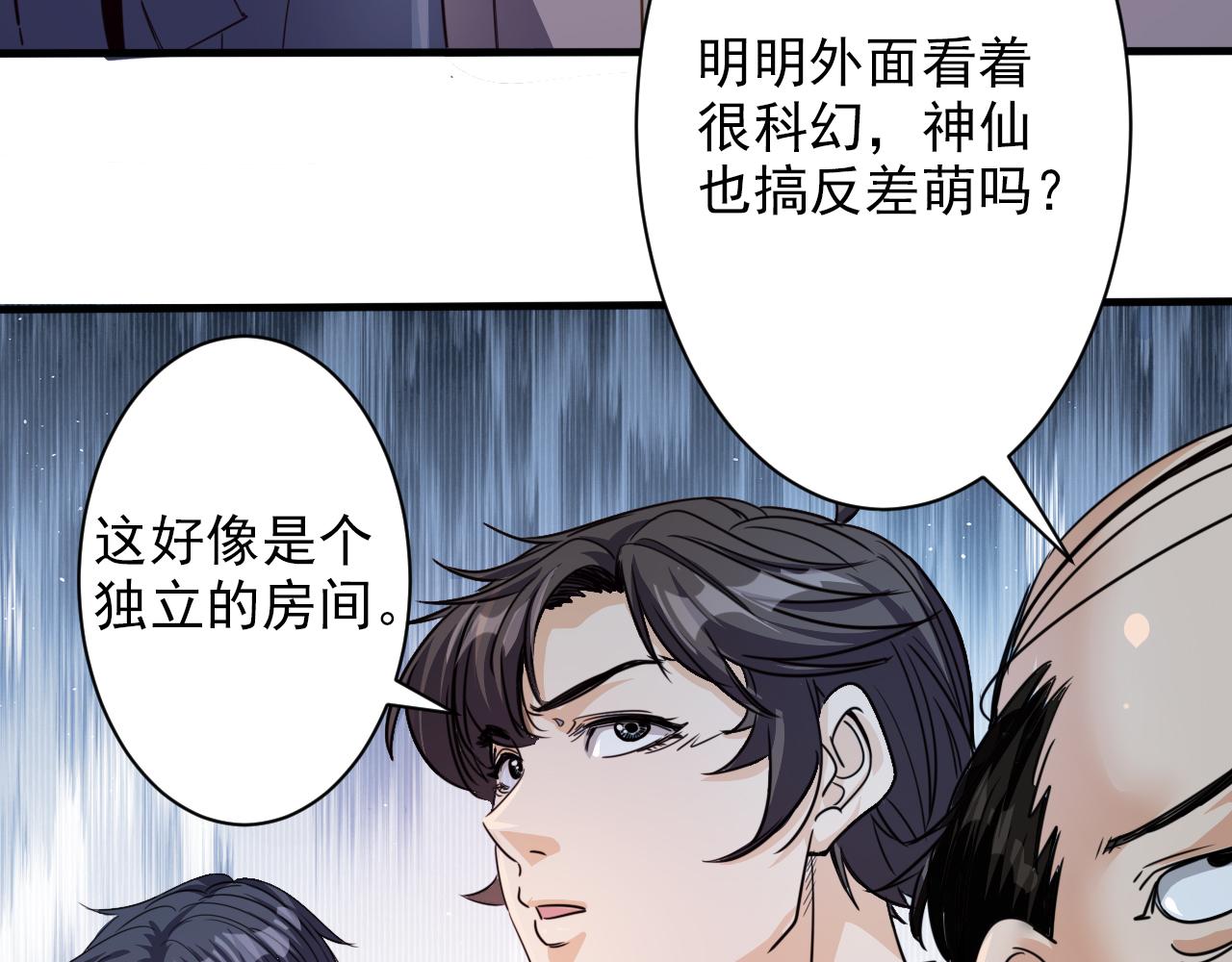第3话 第1层: 疯狂猫咖23