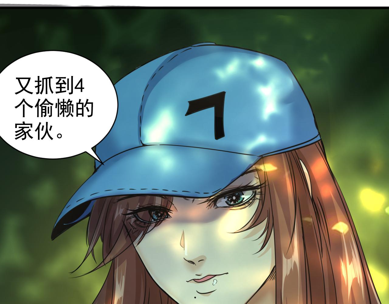 第7话 第2层:人类高质量男性94