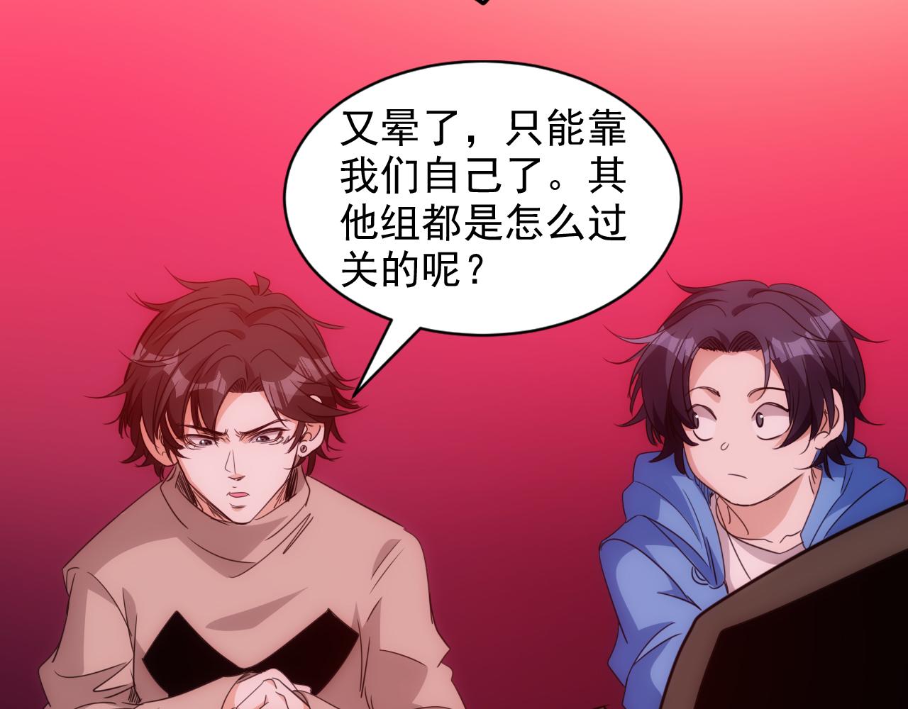 第19话 第4层:正式试炼53