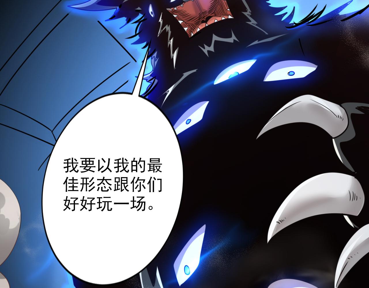 第3话 第1层: 疯狂猫咖115