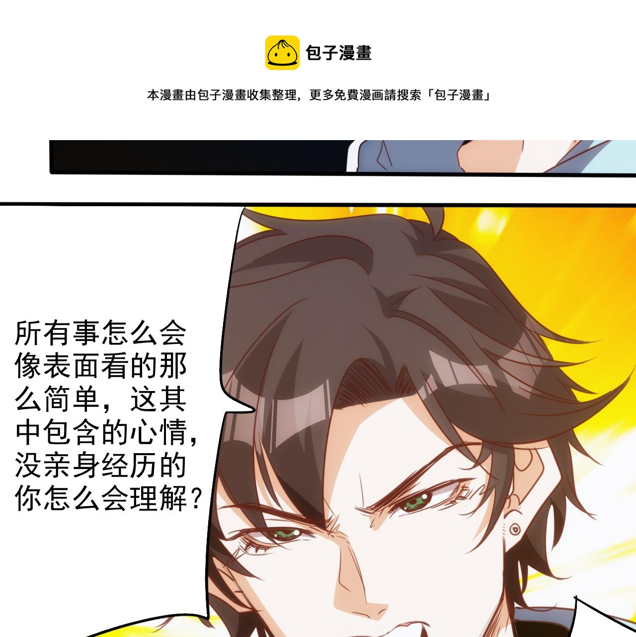 第14话 第4层: 现实地狱50