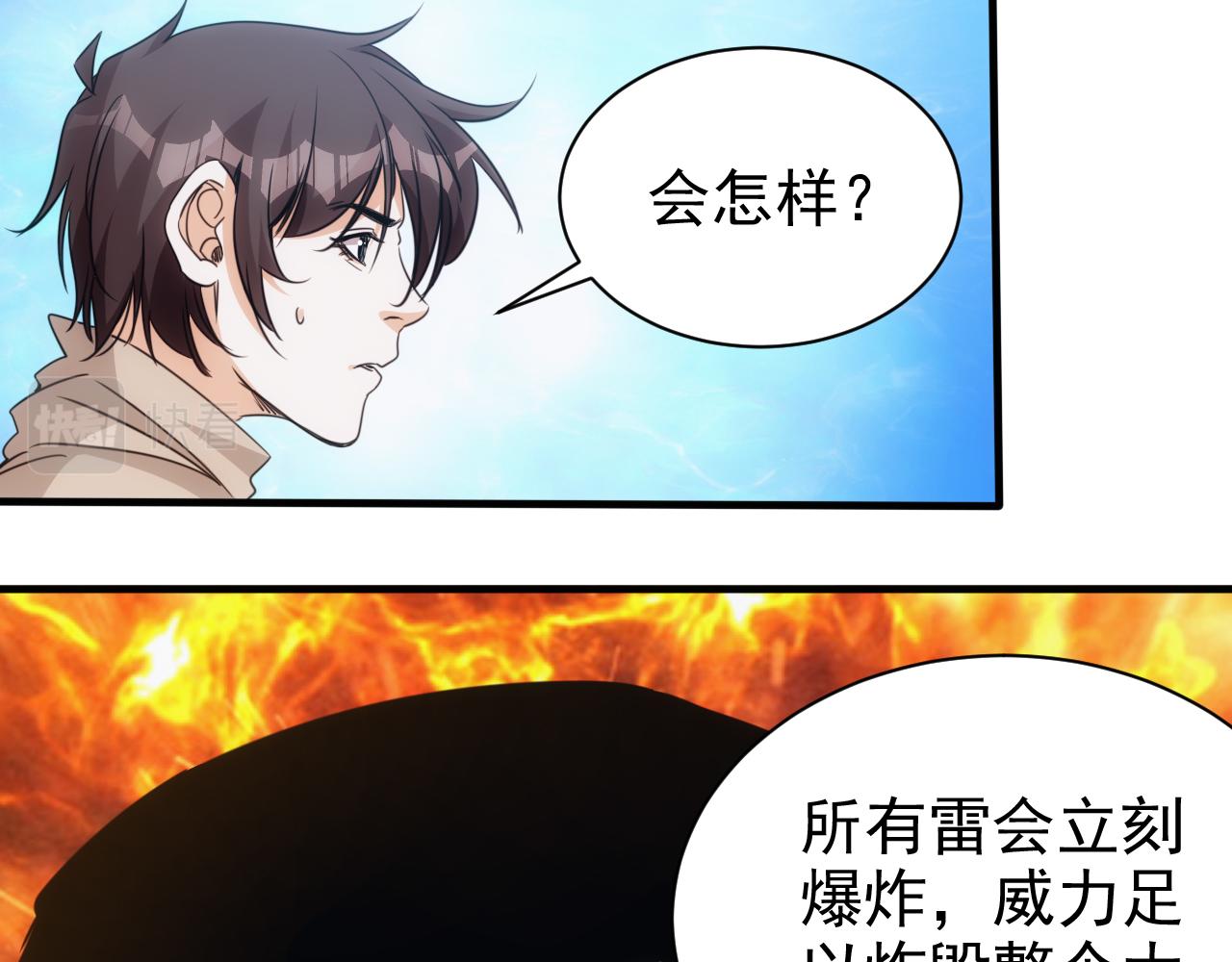 第25话 第5层:人肉扫雷14