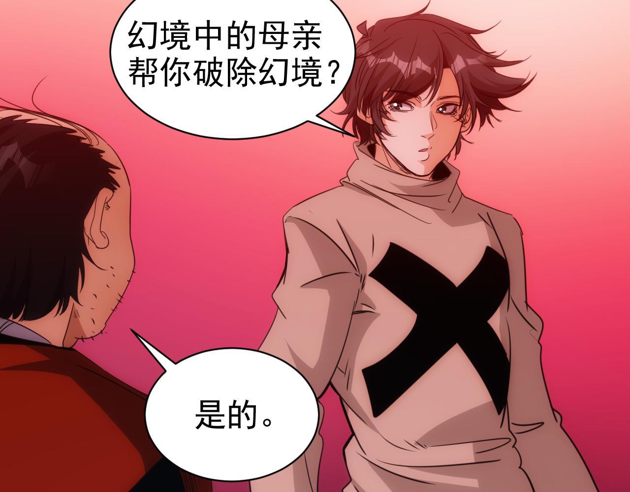 第22话 第4层:危机时刻58