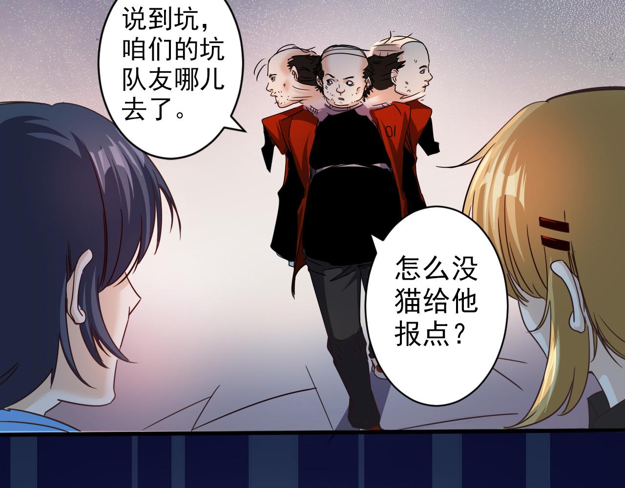 第4话 第1层:全员躲猫猫38