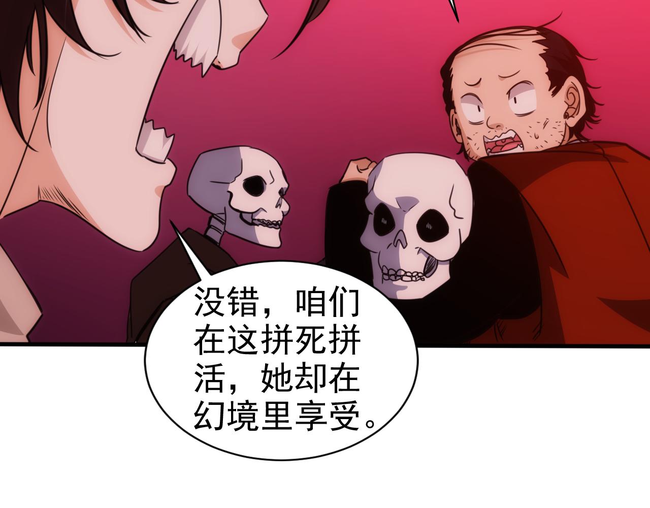 第24话 第4层:队友的意义17