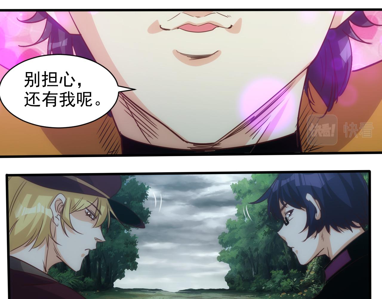 第9话 第3层:混战马拉松78