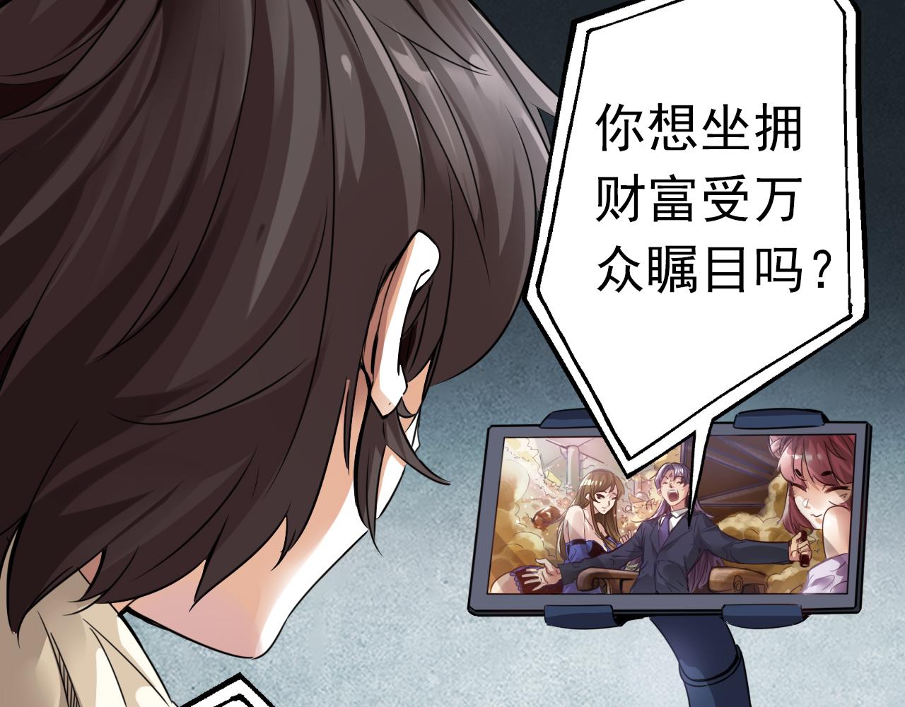 第1话 开端:天选之子55