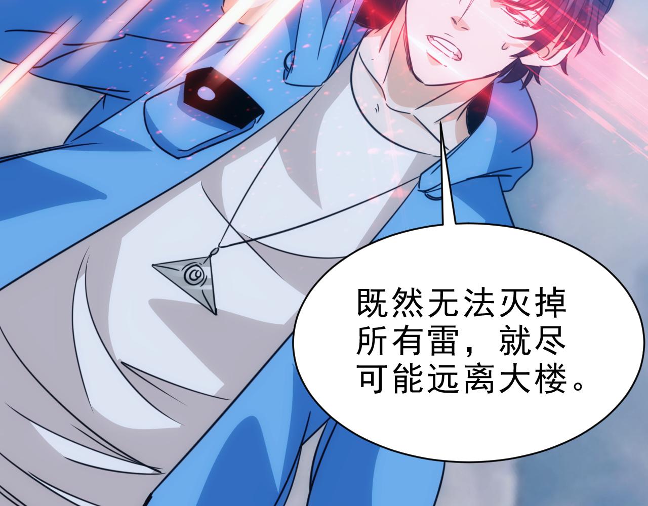 第29话第5层:满级神格39
