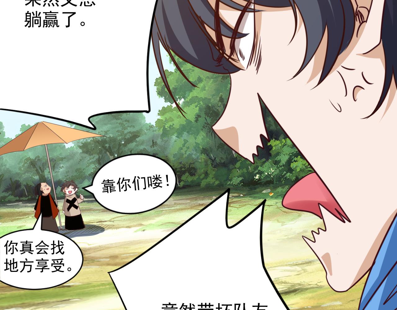 第9话 第3层:混战马拉松12