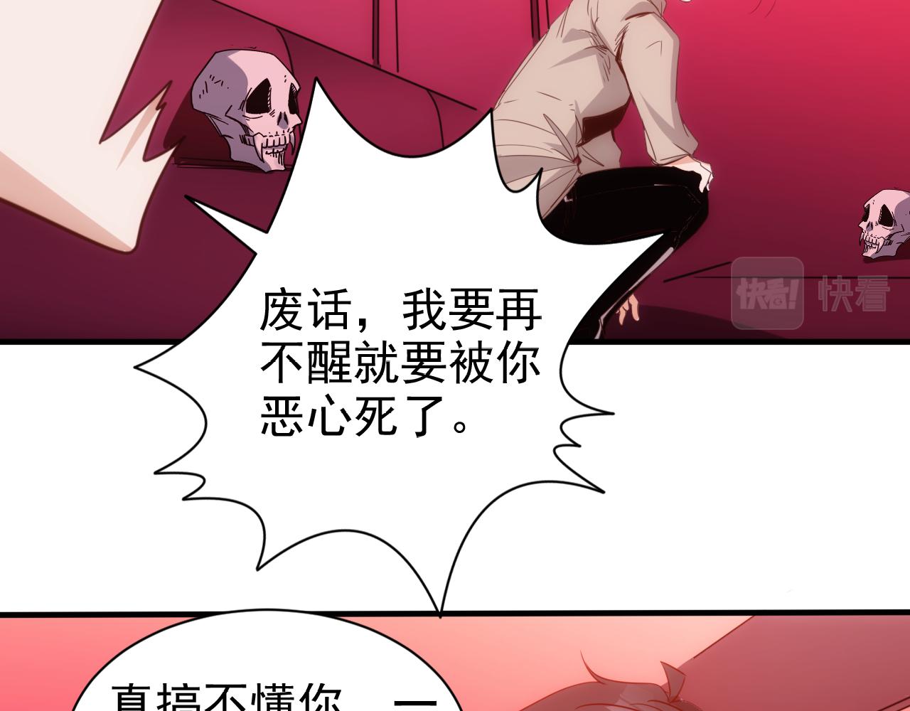 第17话 第4层:兄弟与梦想62