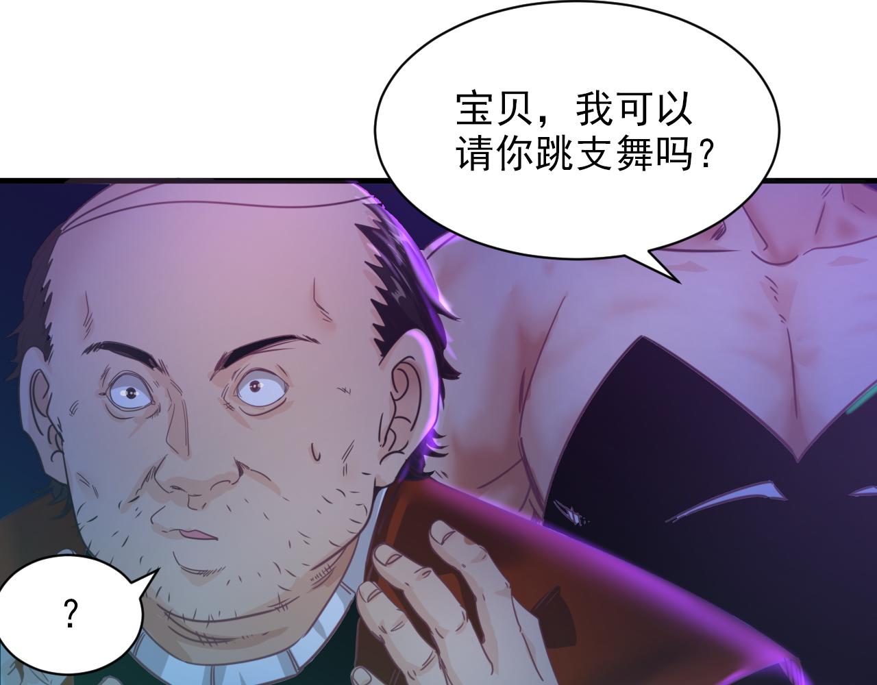 第7话 第2层:人类高质量男性53