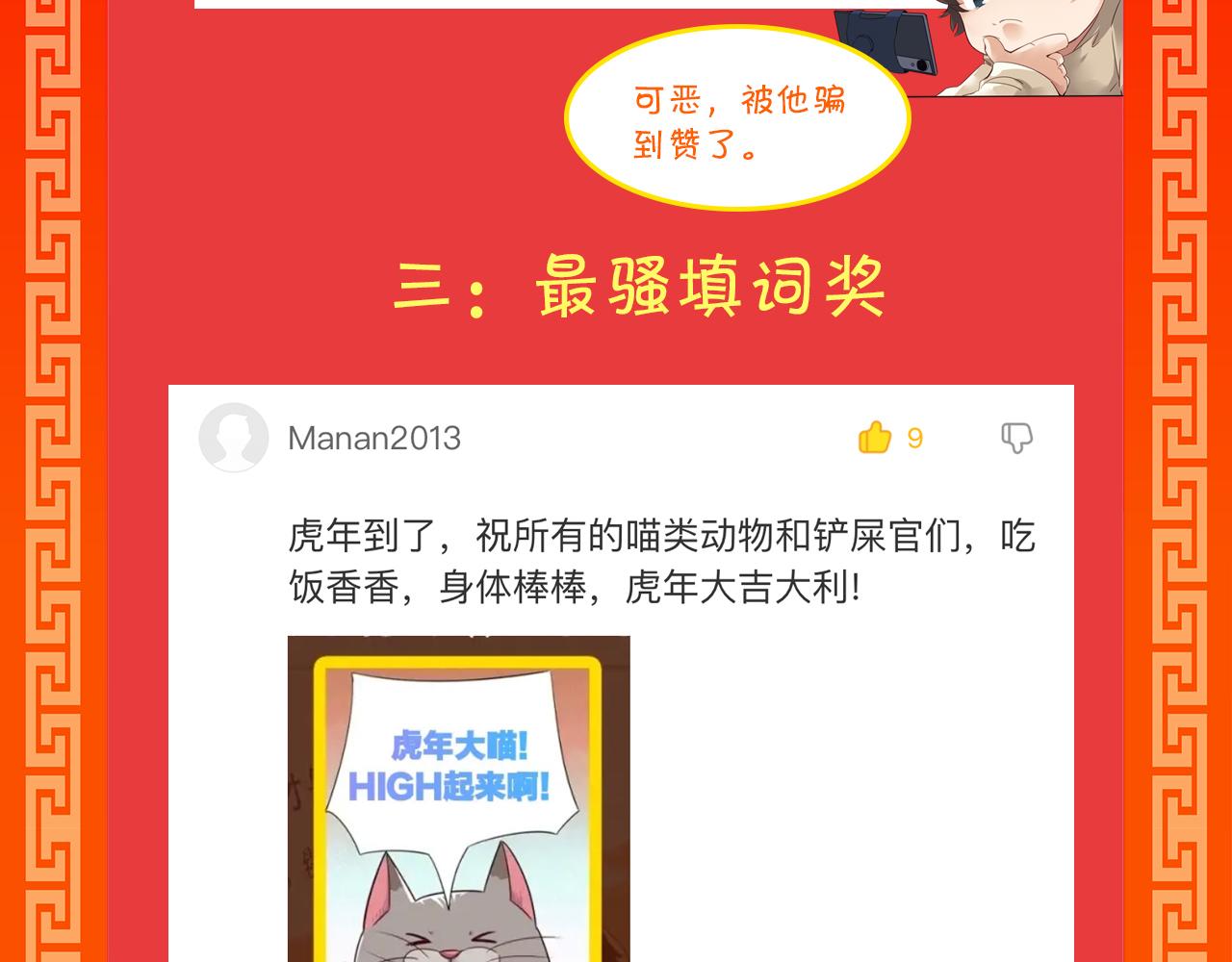 第8话 第3层:意想不到的起点89