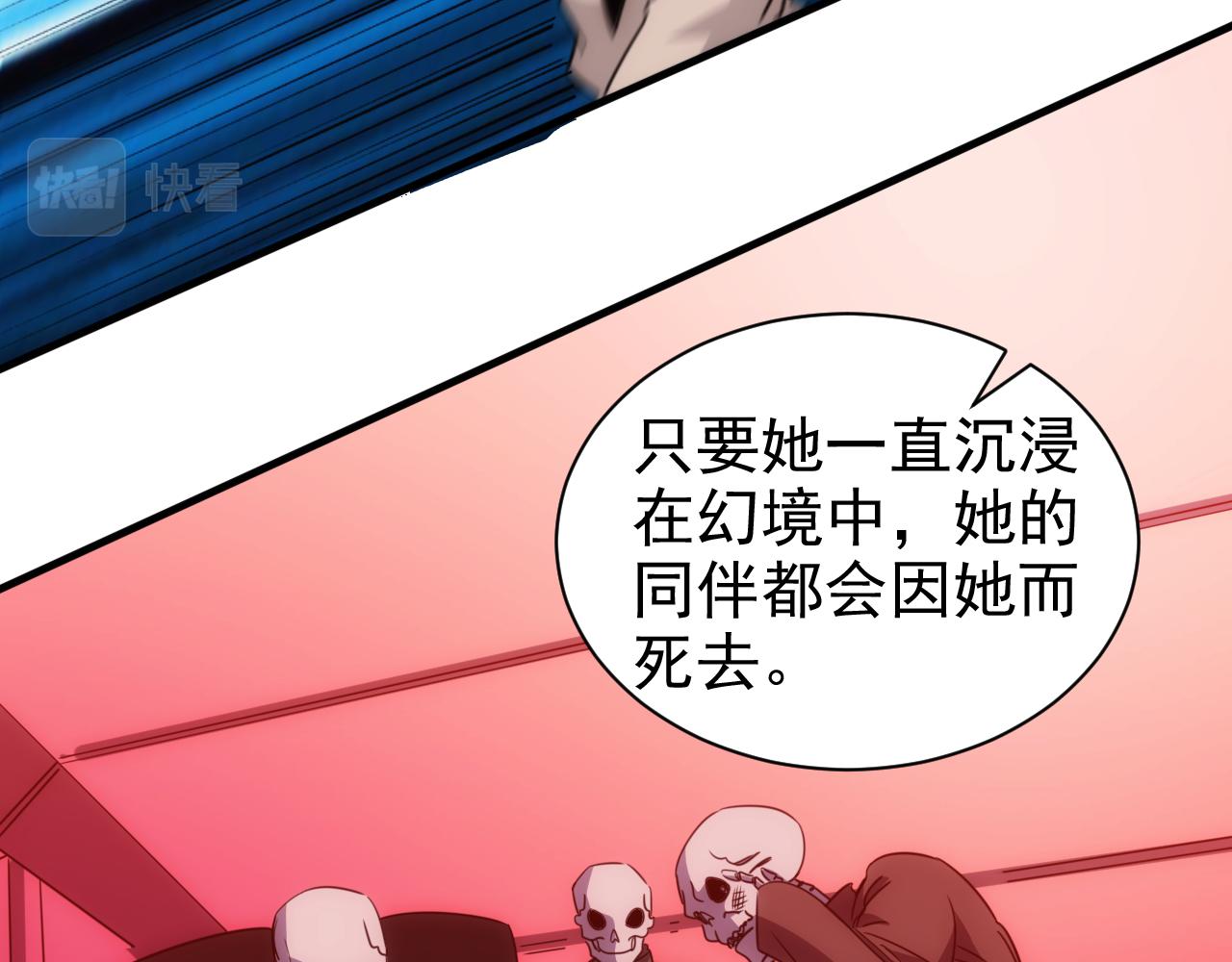 第24话 第4层:队友的意义25