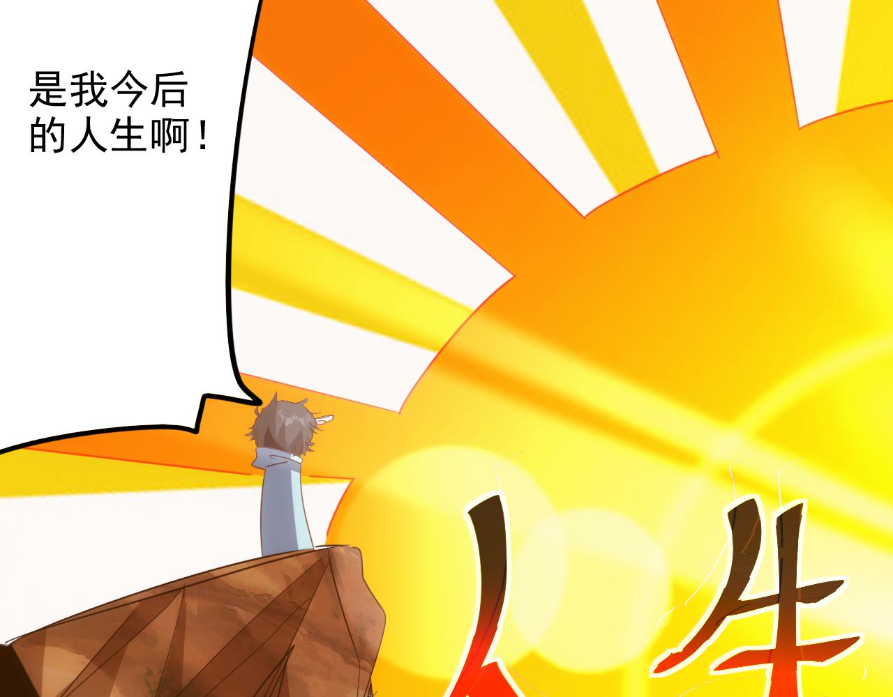 第13话 第4层: 人间天堂73