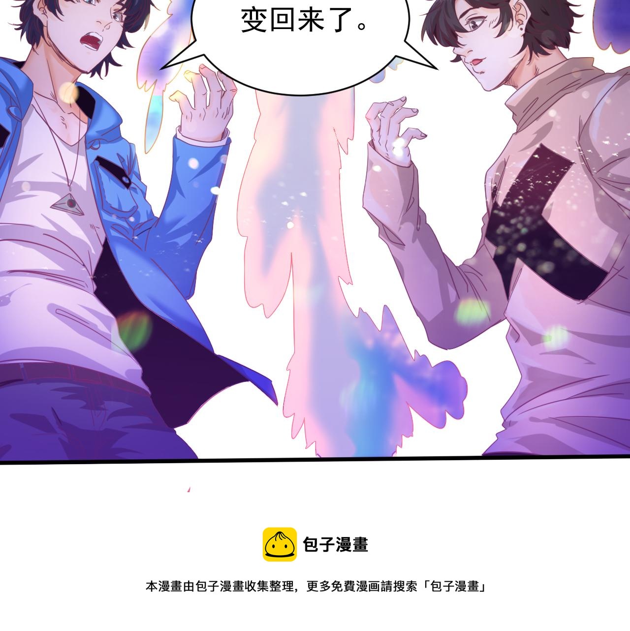 第7话 第2层:人类高质量男性70