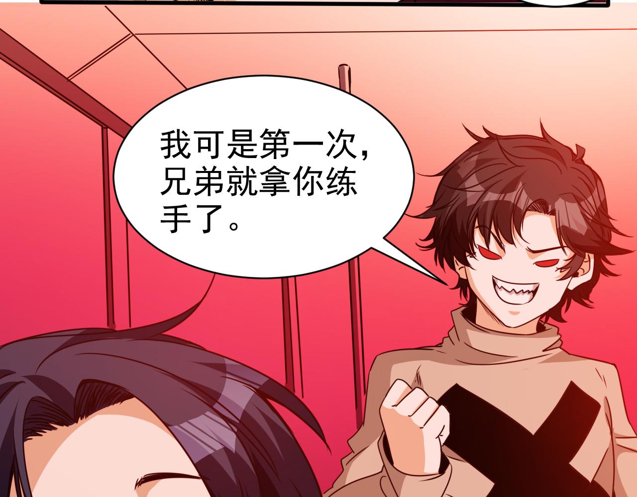 第16话 第4层:灵异直播间25