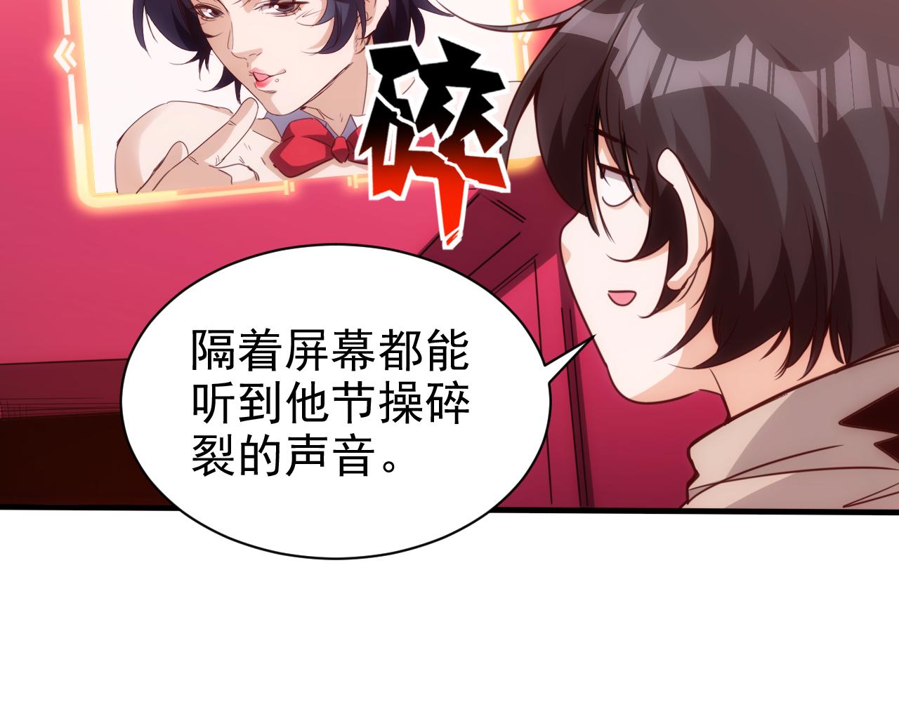 第16话 第4层:灵异直播间64