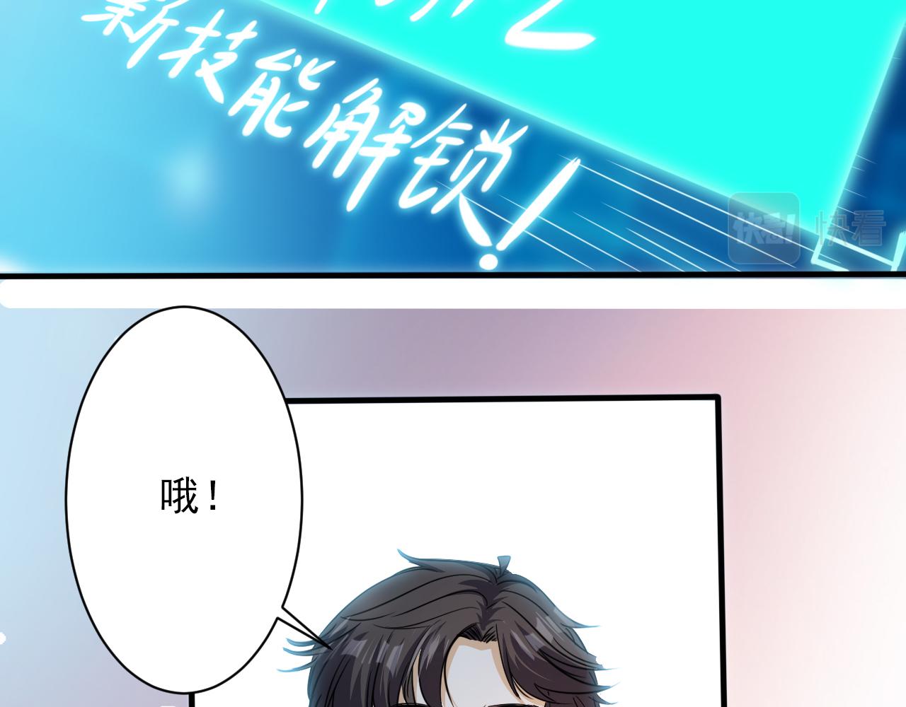 第2话 开端:奇葩神格54
