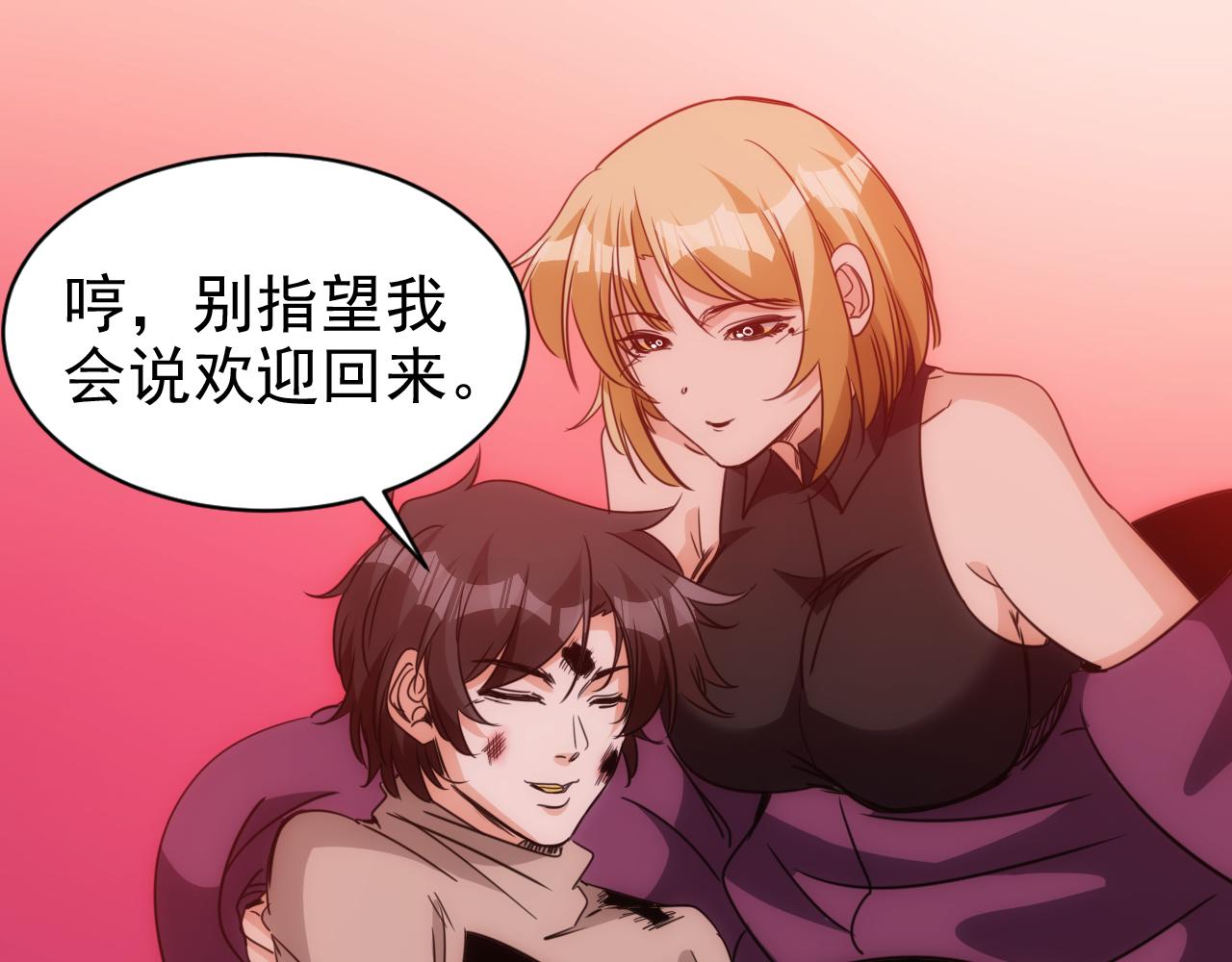 第24话 第4层:队友的意义87