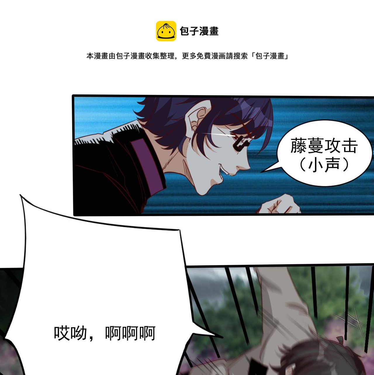 第8话 第3层:意想不到的起点60