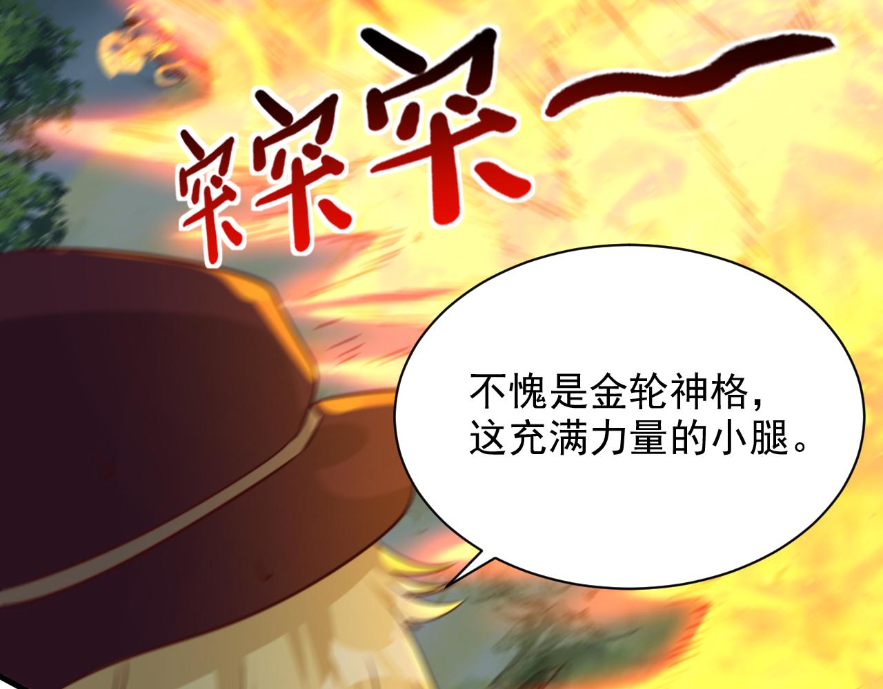 第9话 第3层:混战马拉松47