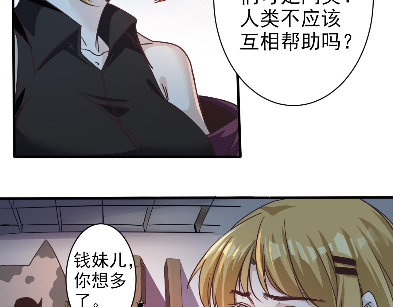 第4话 第1层:全员躲猫猫32