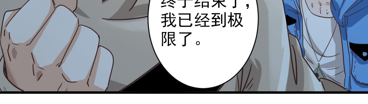 第5话 第1层:合力过关88