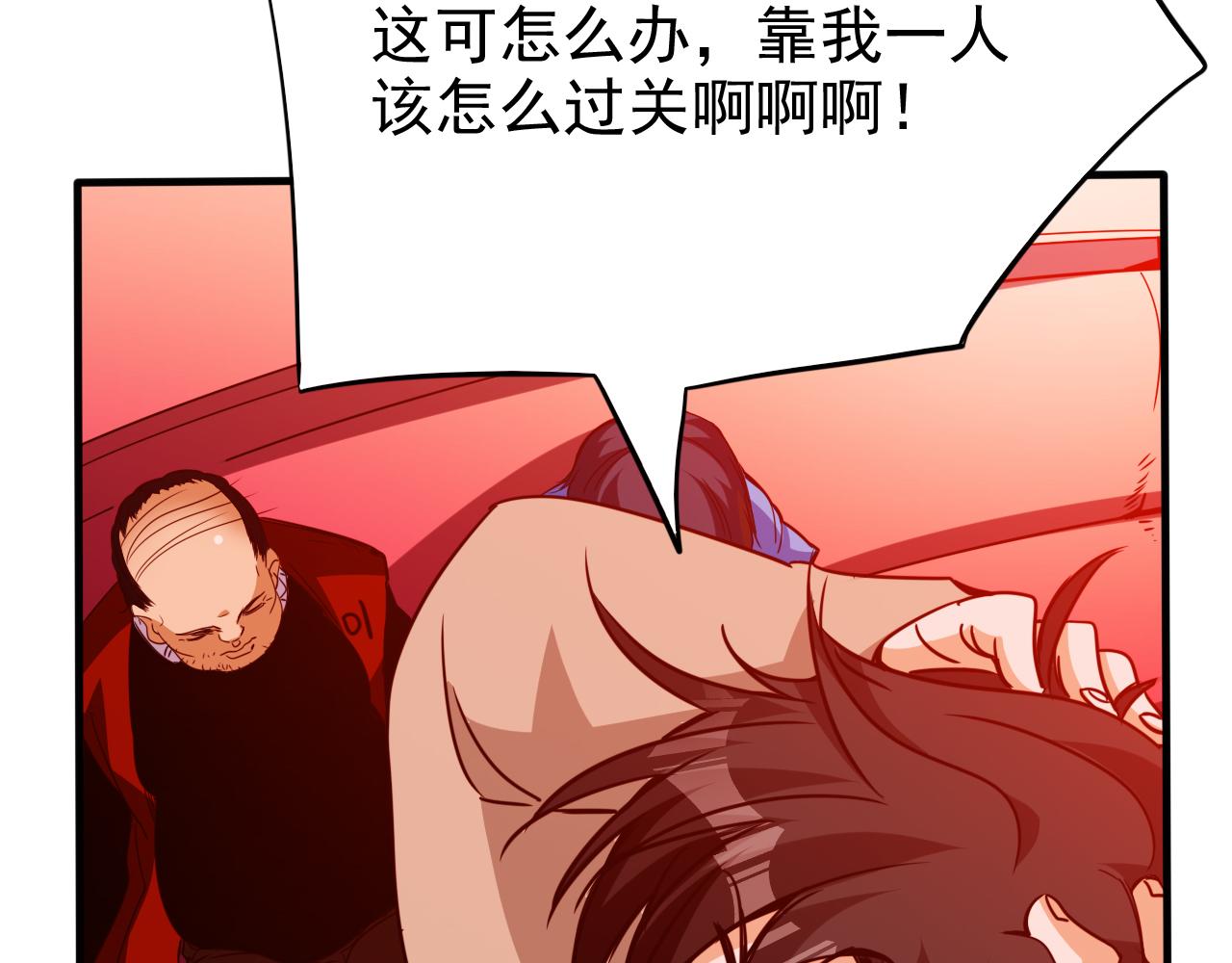 第16话 第4层:灵异直播间13