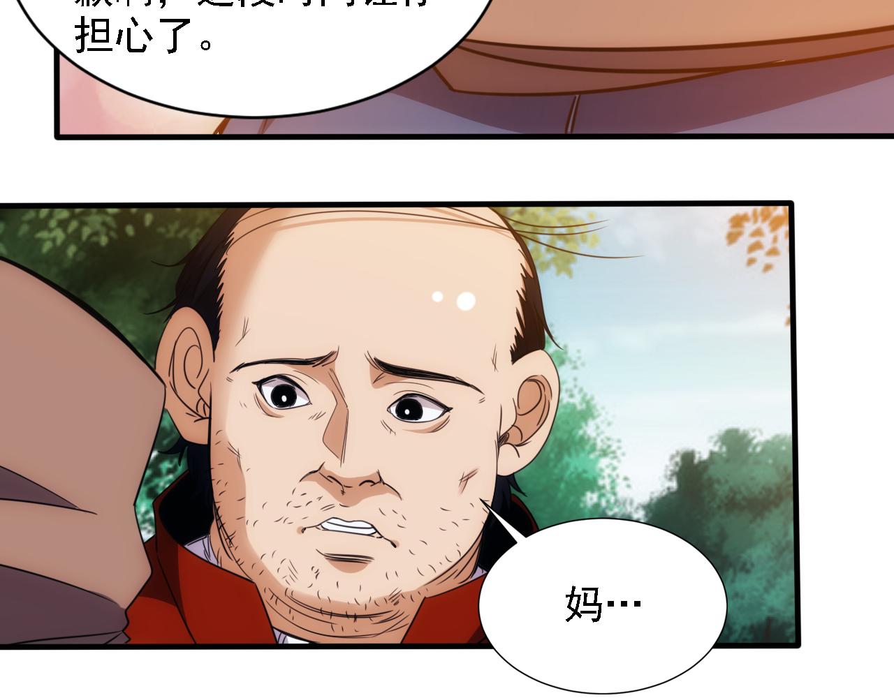 第21话 第4层:成神的理由9