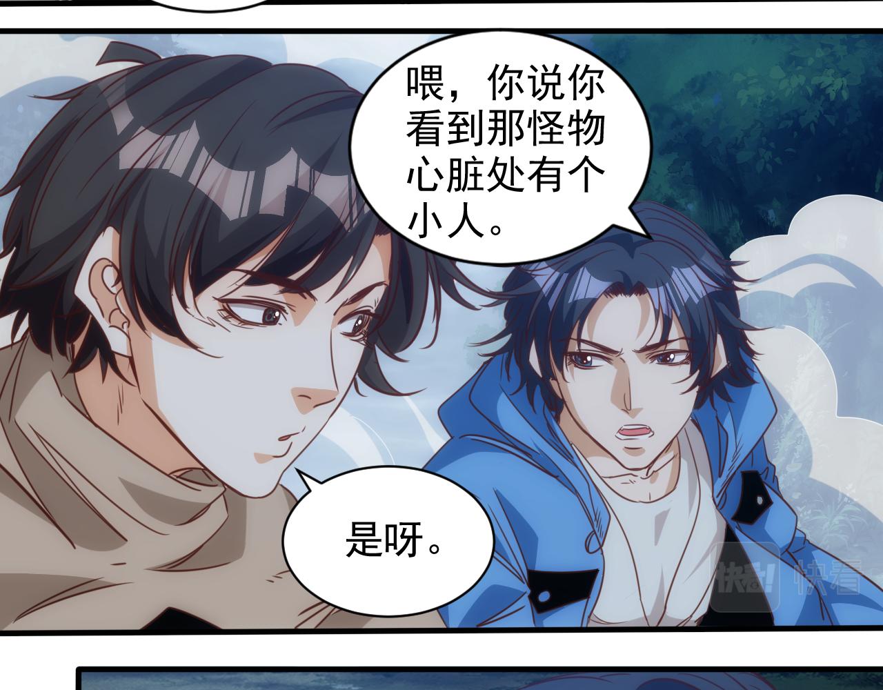 第12话 第3层:特殊成就28