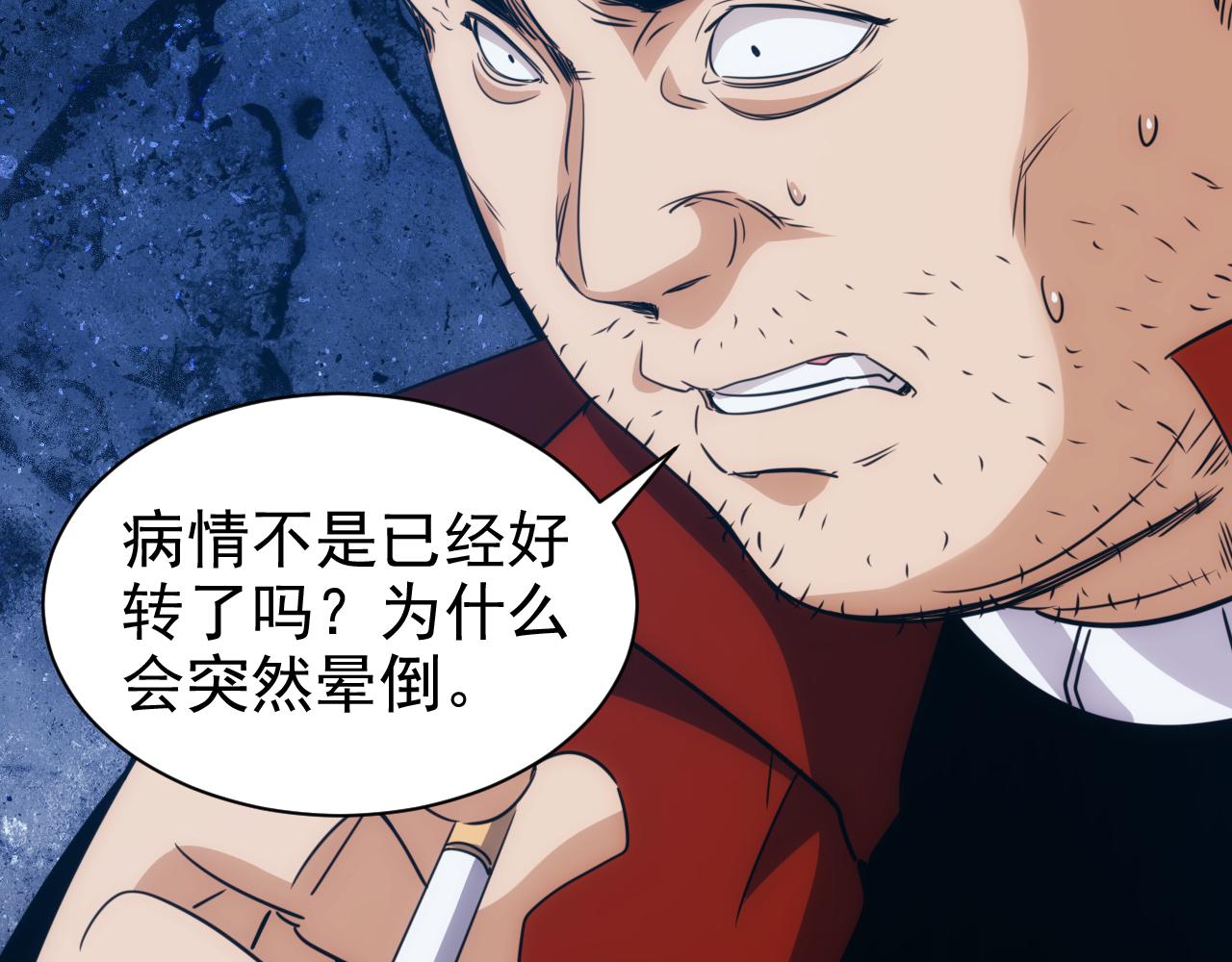 第21话 第4层:成神的理由38
