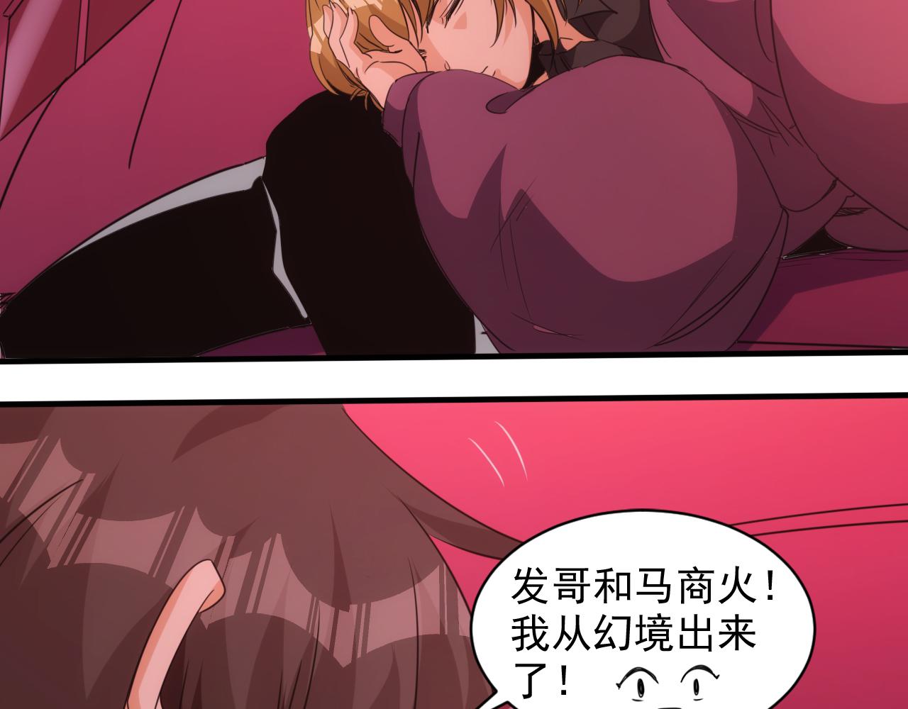 第15话 第4层: 恐怖列车45
