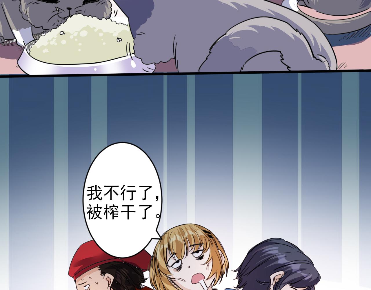 第3话 第1层: 疯狂猫咖81