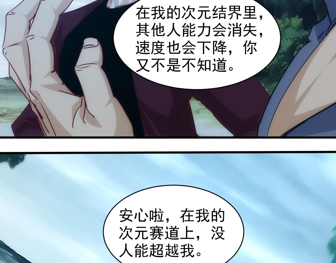 第10话 第3层:最好的队友25