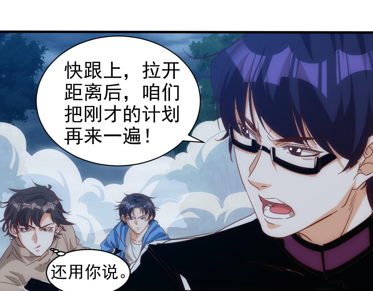 第12话 第3层:特殊成就27