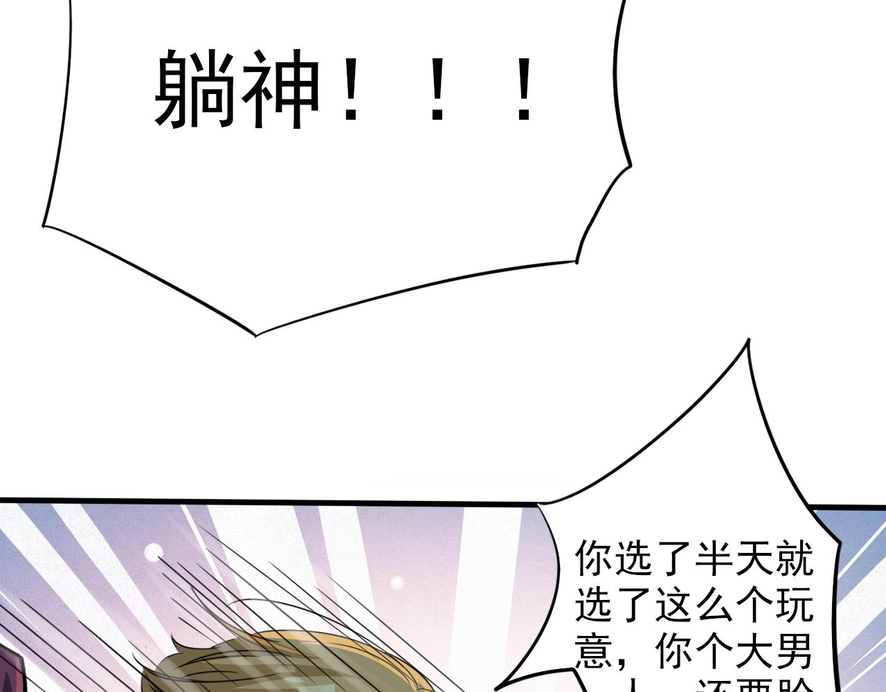 第2话 开端:奇葩神格94
