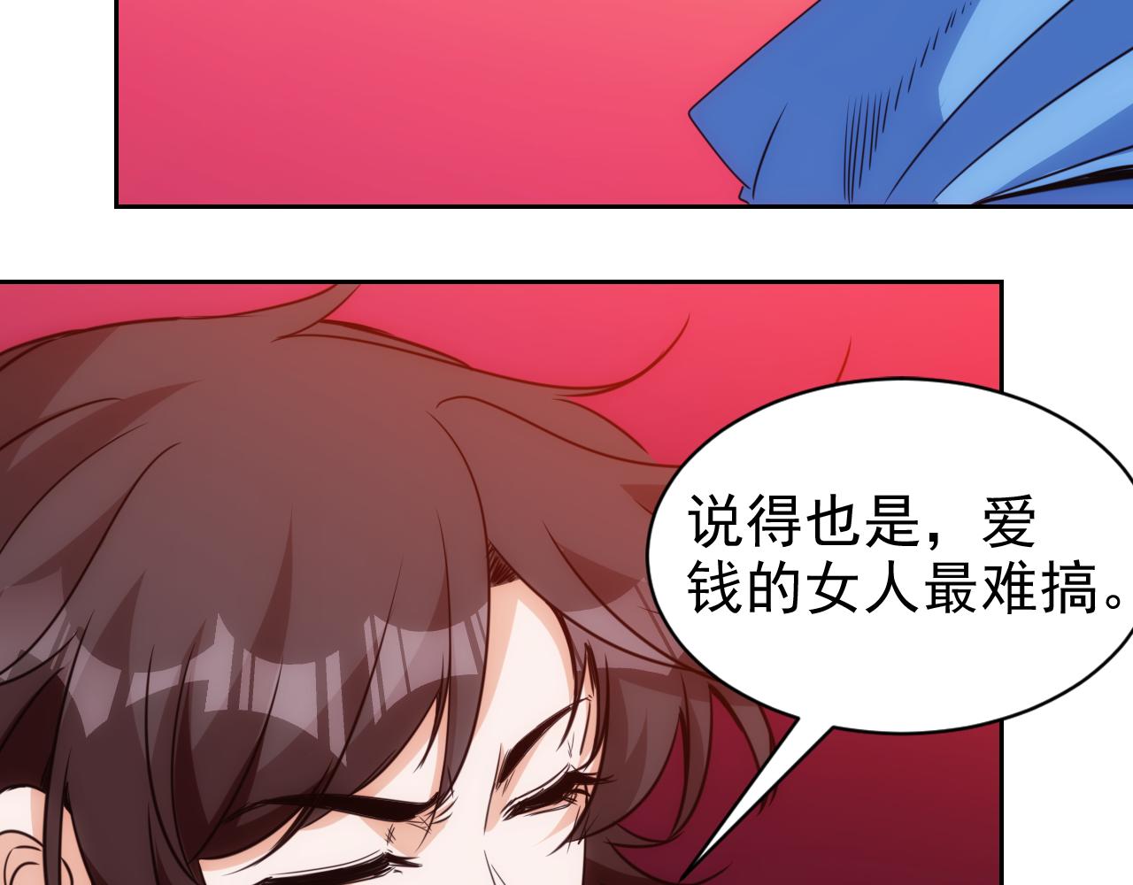 第18话 第4层:金钱的世界53
