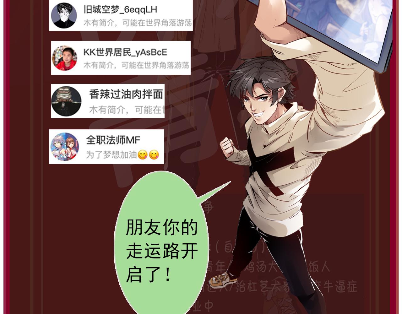 第20话 第4层:灵魂与梦想83