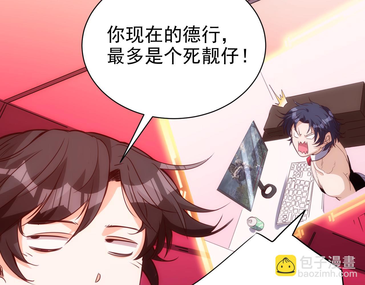 第16话 第4层:灵异直播间71