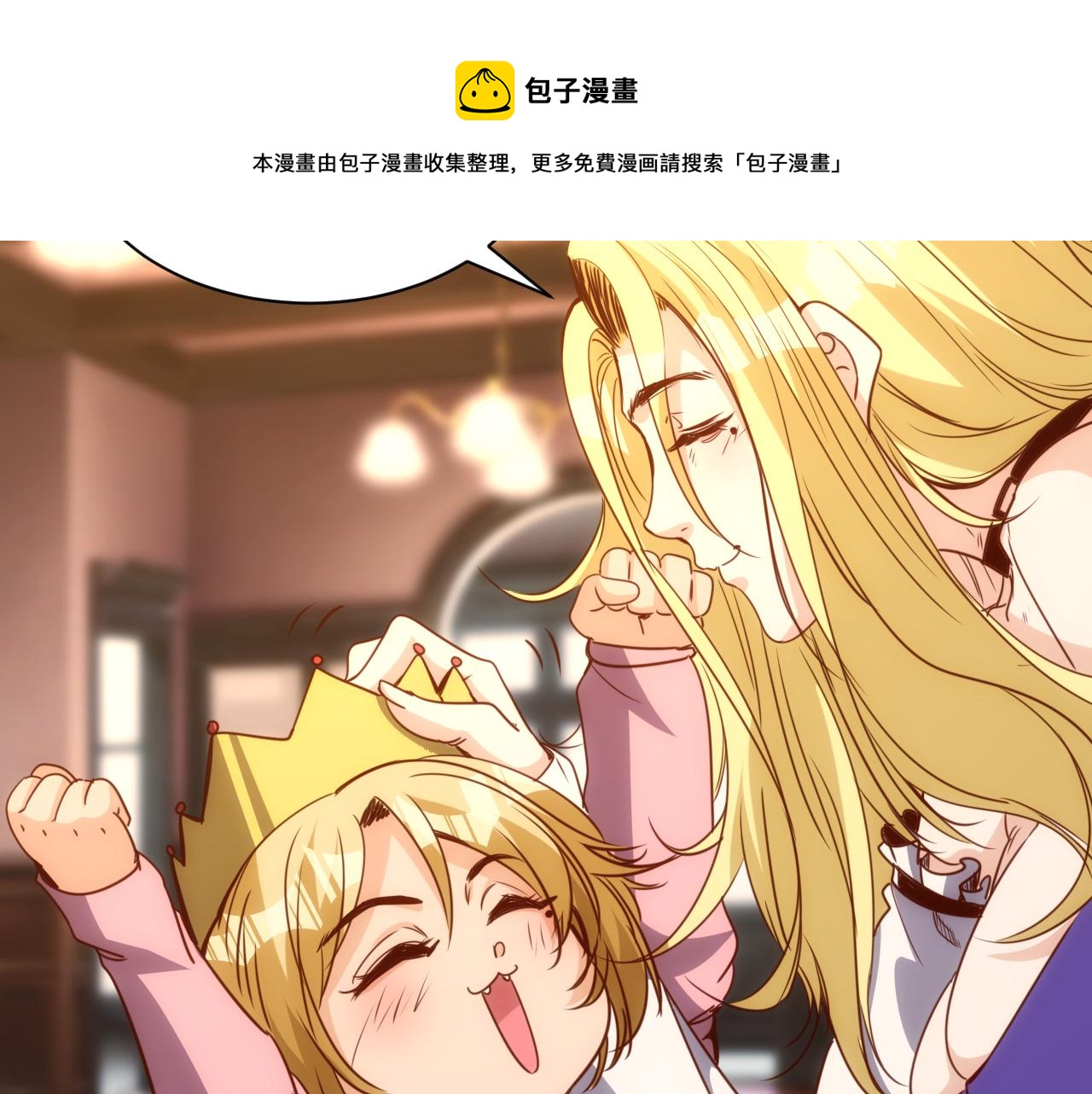 第18话 第4层:金钱的世界10