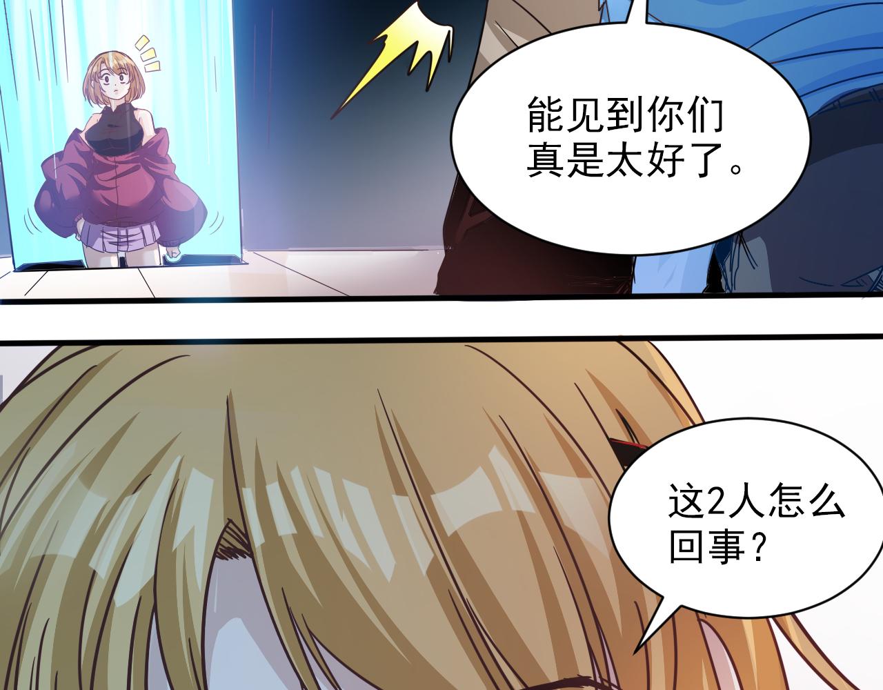 第6话 第2层:大鸟转转酒吧9