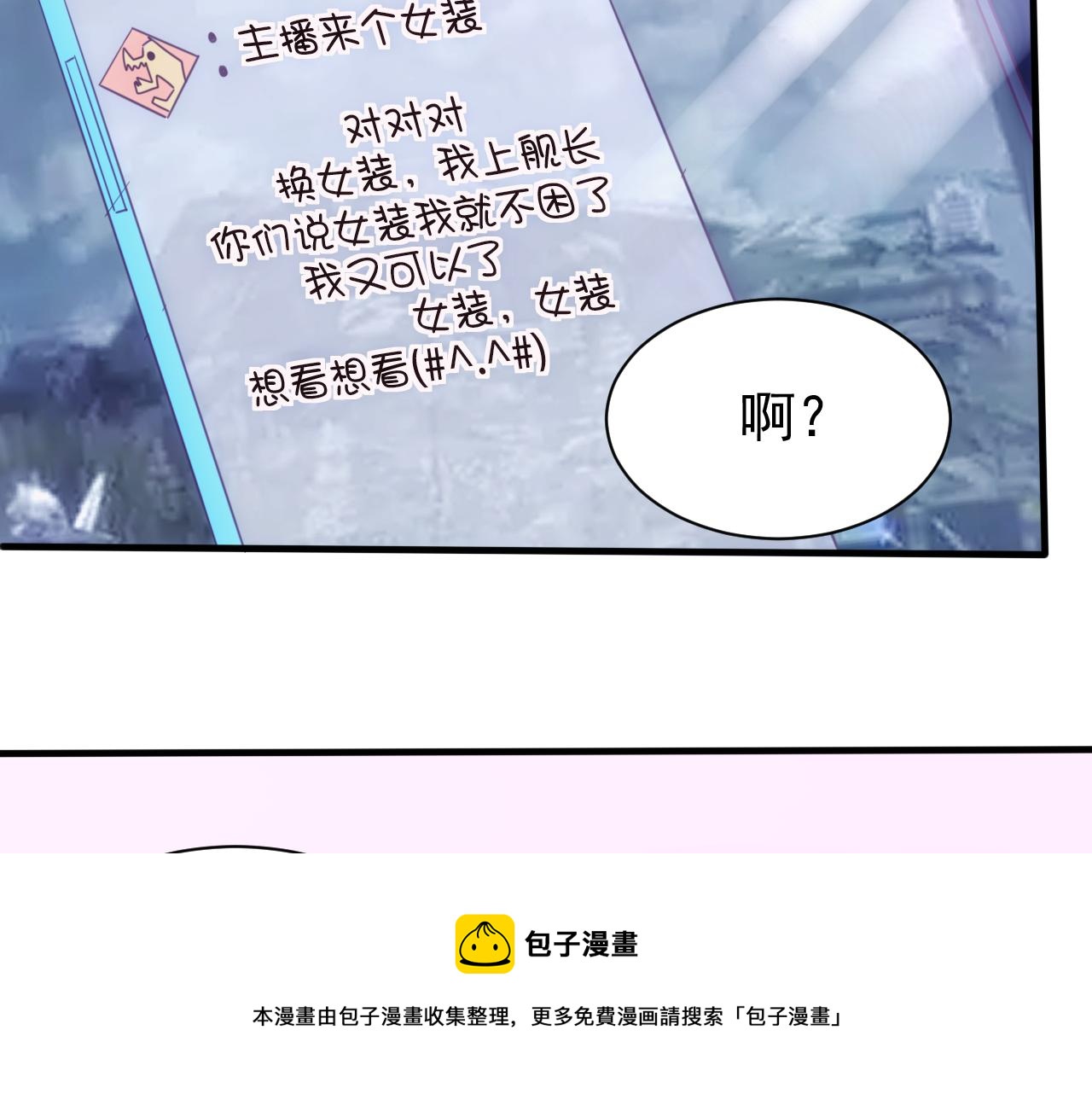 第16话 第4层:灵异直播间50