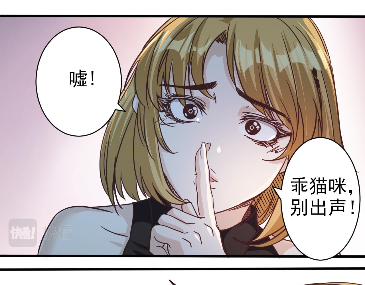 第4话 第1层:全员躲猫猫27