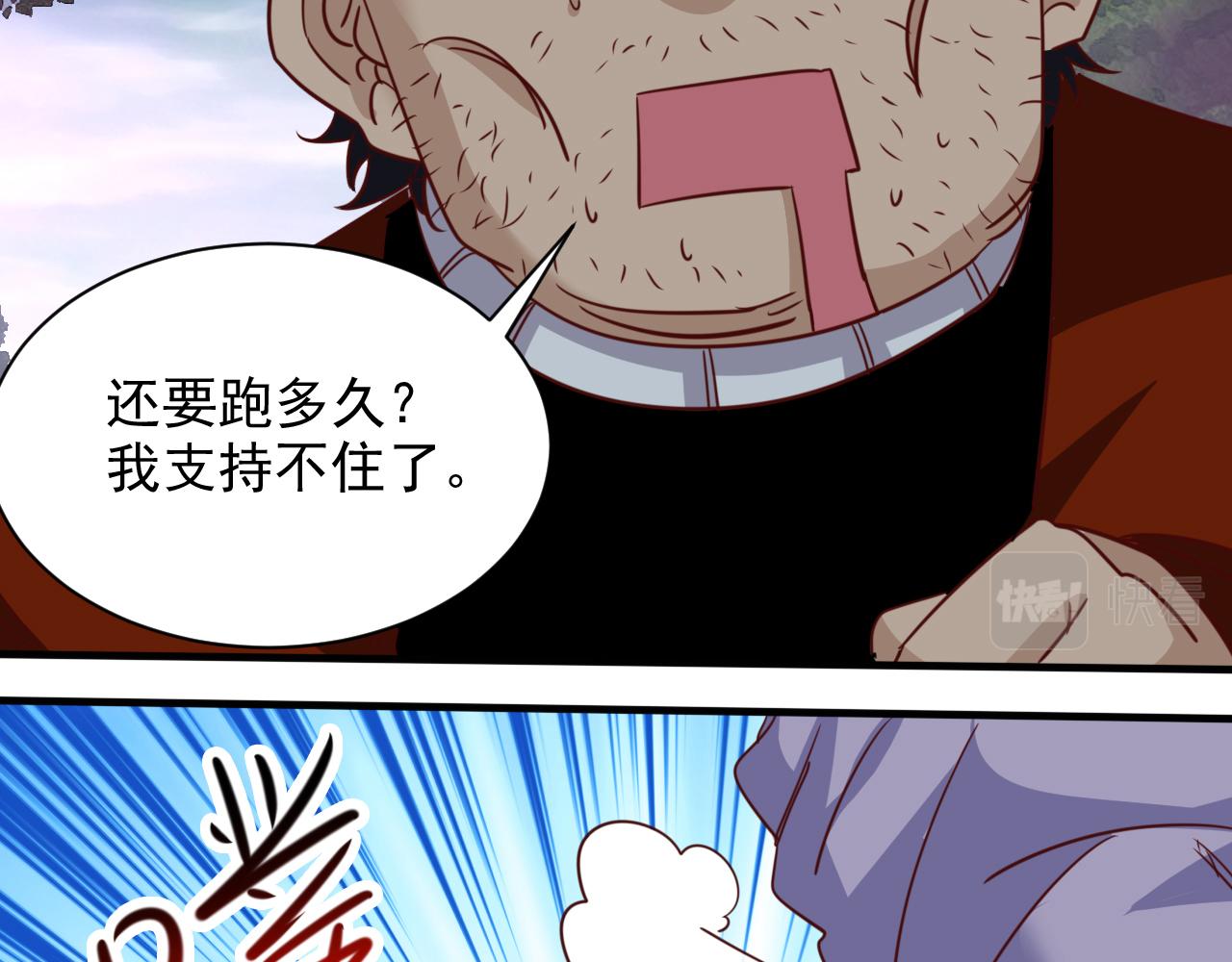 第8话 第3层:意想不到的起点65