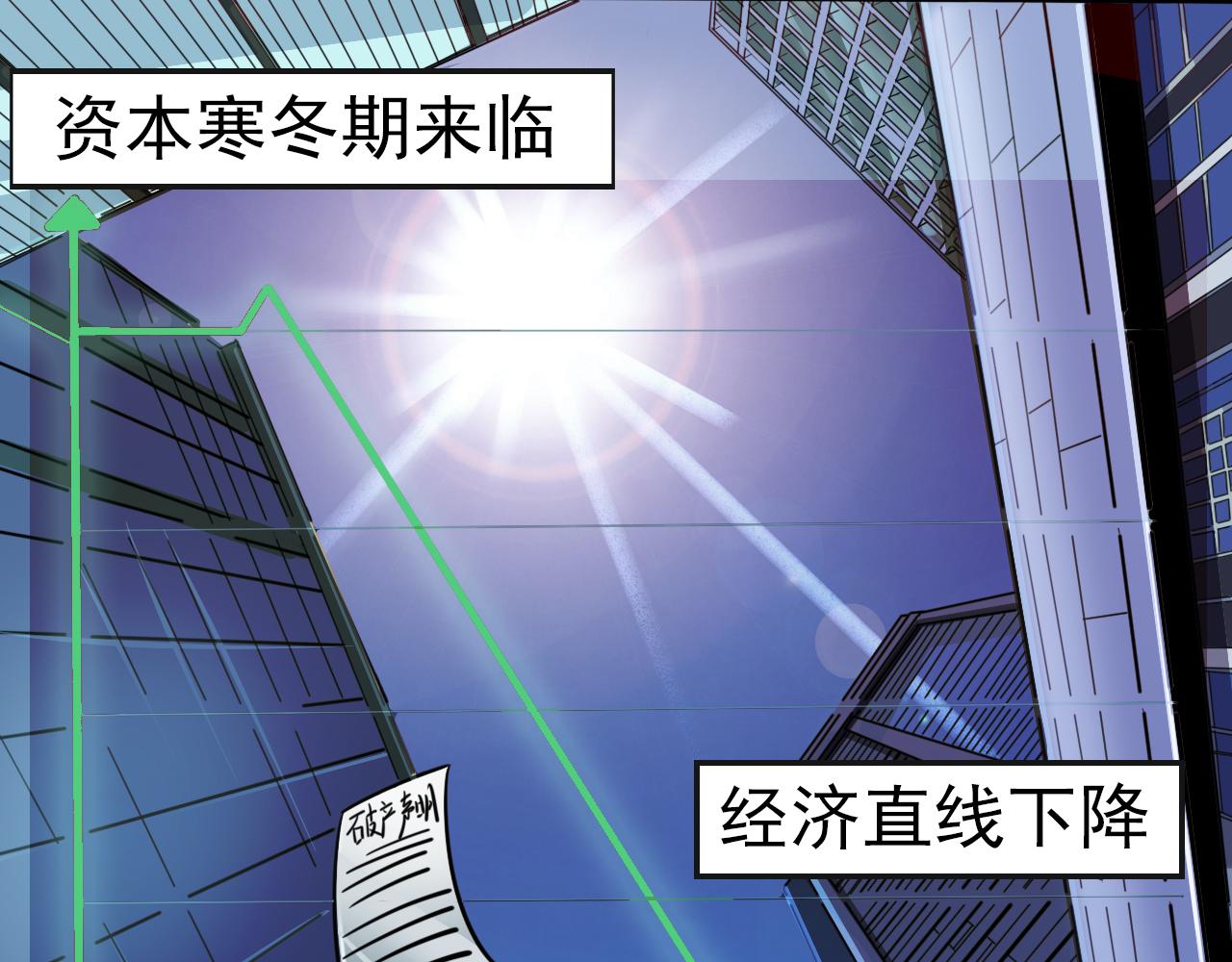 第1话 开端:天选之子3