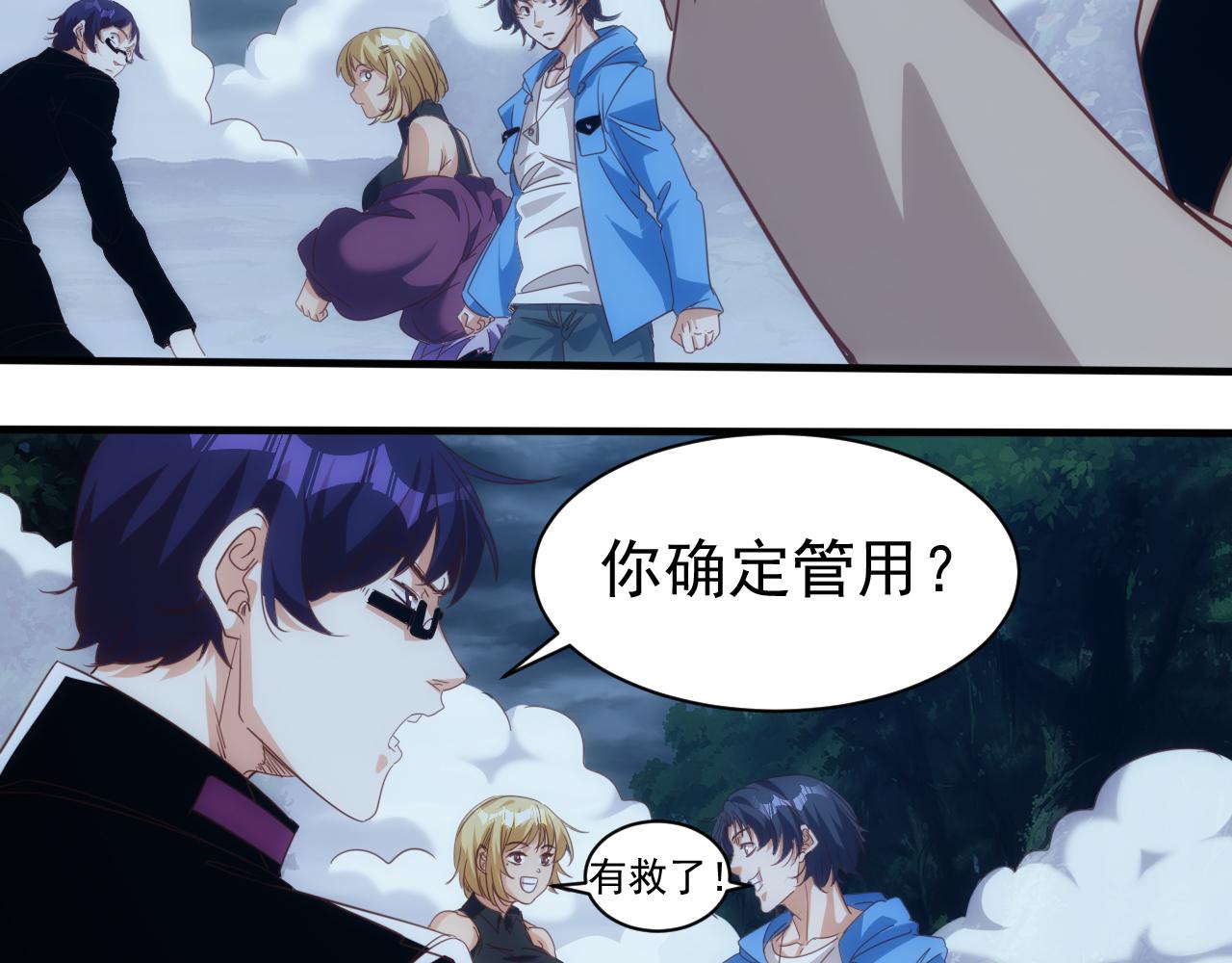 第11话 第3层:强敌来袭72