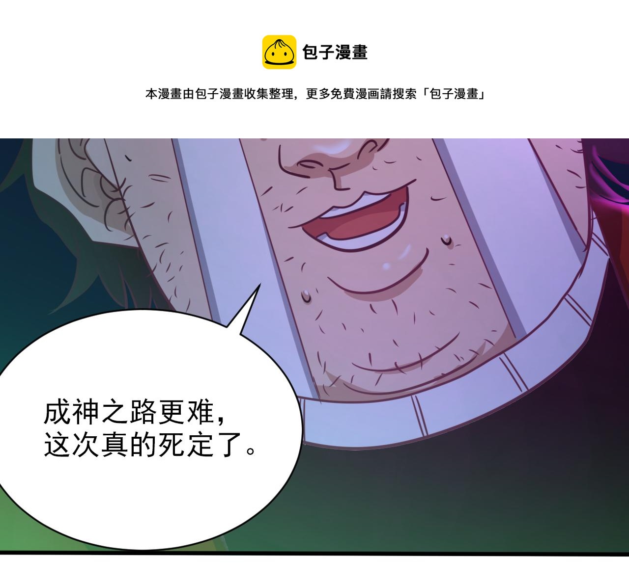 第6话 第2层:大鸟转转酒吧100