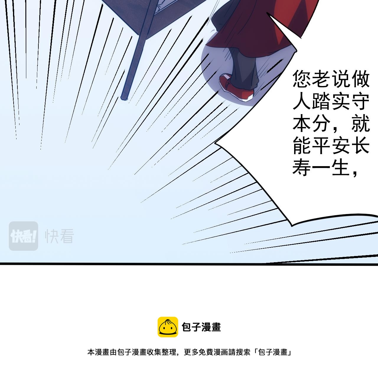 第21话 第4层:成神的理由70