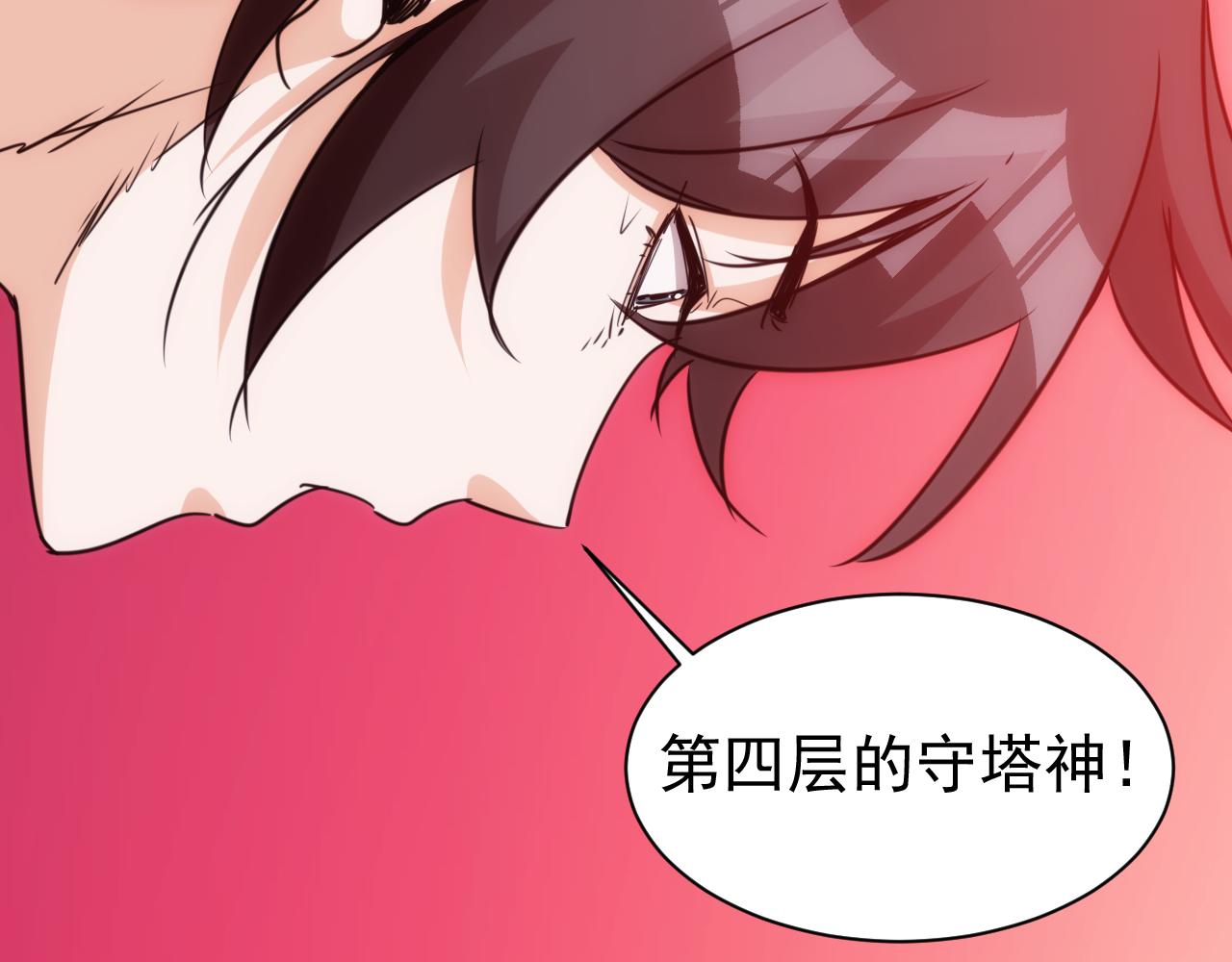 第18话 第4层:金钱的世界75